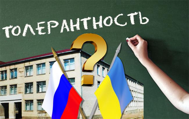 "У нас с Россией война, а не толерантность": сеть возмутил школьный стенд в Днепропетровской области