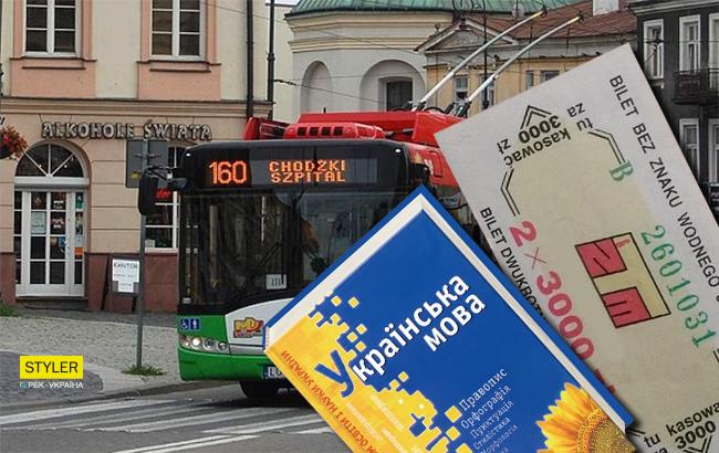 В польском городе ввели украинскую версию в билетных терминалах