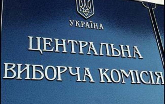 ЦВК призначила перші місцеві вибори на грудень 2016