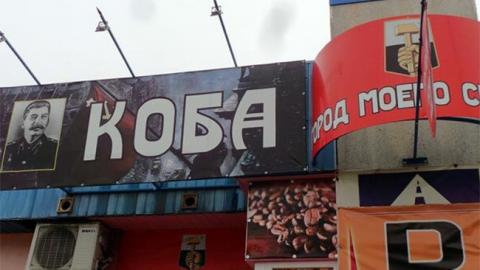 "Река жизни Лаврентия и Ворошиловский стрелок": бредовое меню "сталинского" кафе в Донецке (фото)