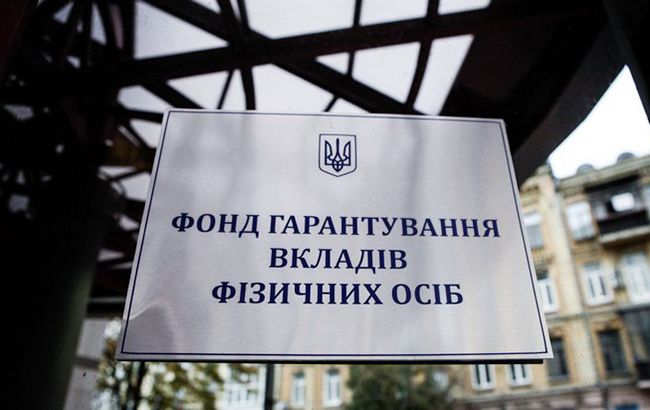 Фонд гарантирования на год продлил ликвидацию четырех банков