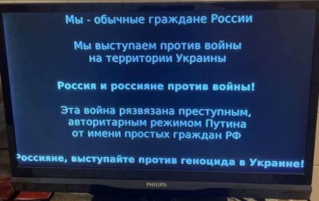 Хакери з Anonymous зламали російські телеканали. Тепер показують війну в Україні
