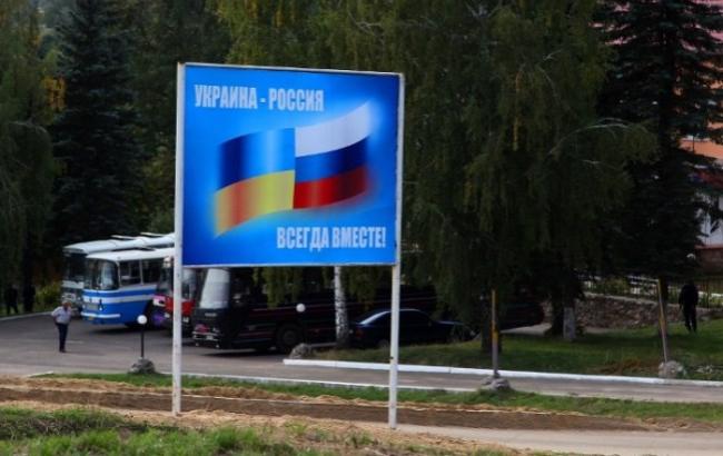 Соцопрос: россияне хотят открытых границ с Украиной