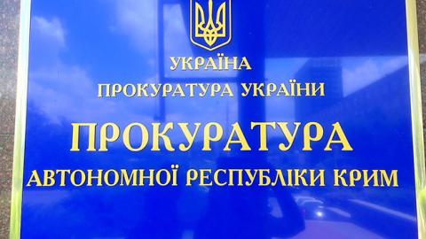 Кримського екс-депутата судитимуть за держзраду