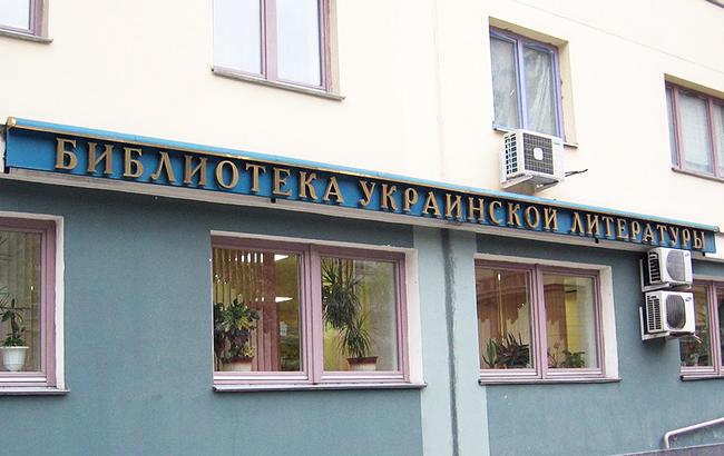 В Росії знищили Бібліотеку української літератури (фото)