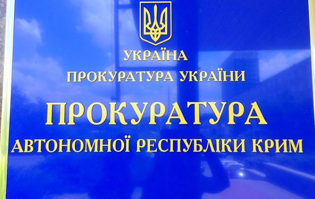 Прокуратура АРК розшукує екс-співробітника, який брав участь у процесі проти Умерова і Семени
