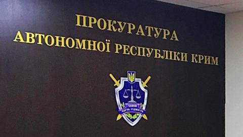 Прокуратура АРК пригрозила тюрьмой причастным к выборам РФ в Крыму украинцам