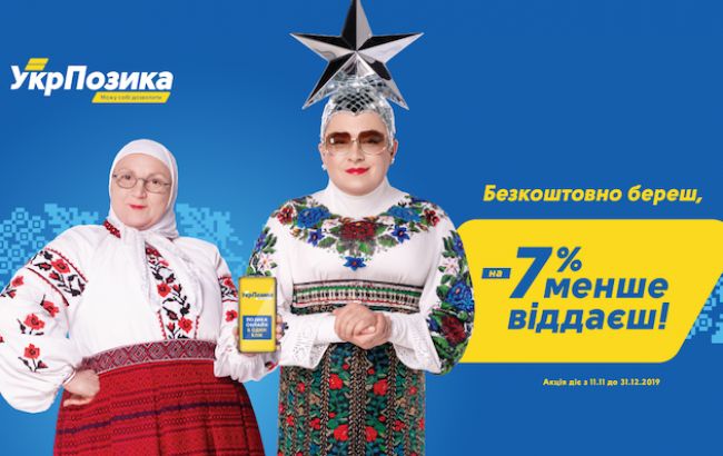 Можу собі дозволити: в "УкрПозиці" гроші &mdash; на всі випадки життя