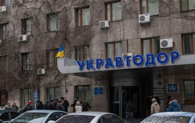 "Укравтодор" ликвидировал ГАК "Автомобильные дороги Украины"