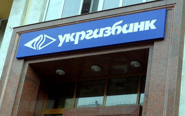 ГІС заарештувала рахунки "Укргазбанку"