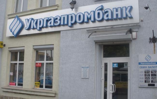 В "Укргазпромбанку" призначений новий голова спостережної ради