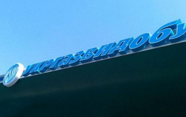 "Укргазвидобування" планує заплатити 30 млрд гривень податків у 2016