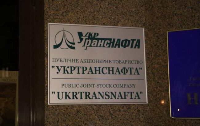 Сотрудники "Укртранснафты" нанесли убытки государству почти на 460 млн грн, - СБУ