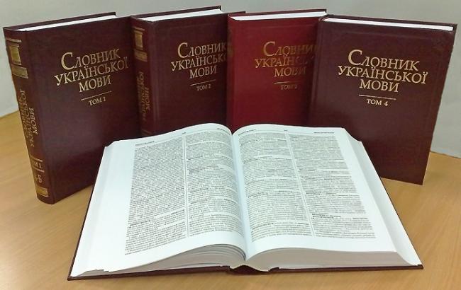 "Ватников", "титушек" и "укропов" вносят в украинские словари