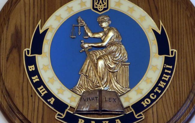 У ВСЮ знаходиться близько 3 тис. звернень стосовно дій суддів