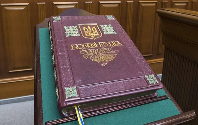 Большинство украинцев хотят изменить Конституцию