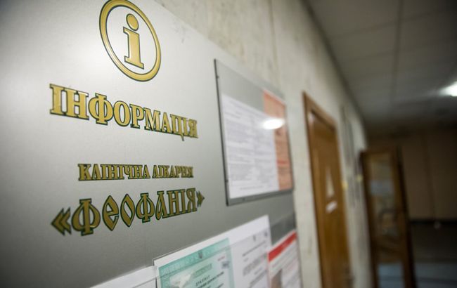 В Раде хотят передать больницу "Феофания" в управление Минветеранов