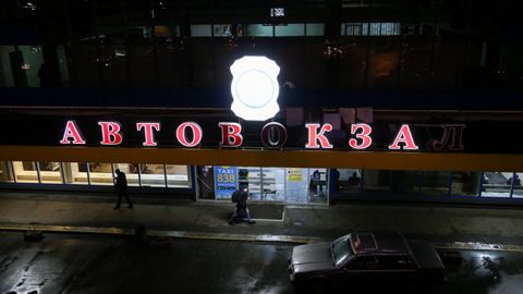 Центральный автовокзал в Киеве продадут с аукциона