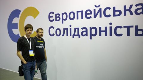 Партія "Європейська солідарність" приєдналась до ЄНП