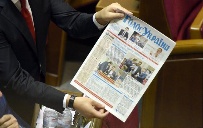 Нардепи ухвалили закон про продовження друку газети "Голос України"
