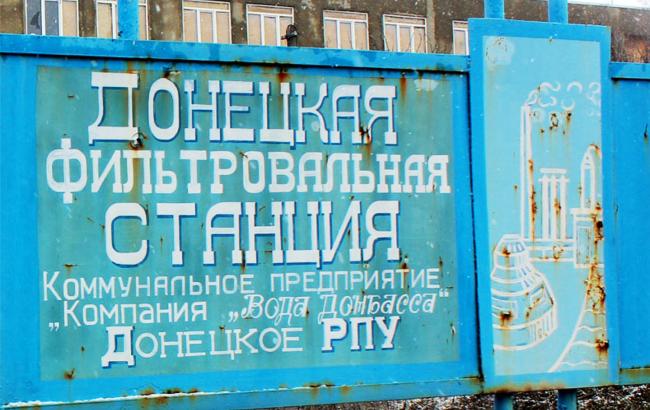 Штаб АТО предоставил гарантии безопасности персоналу Донецкой фильтровальной станции
