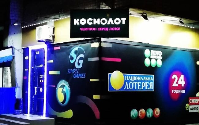 До "М.С.Л." приєдналася лотерея "Космолот"