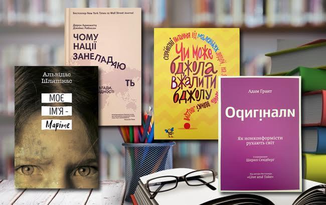 Умные книги: о богатстве, чудаках и жалящих пчелах