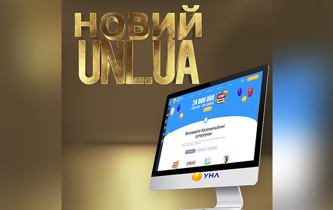 УНЛ презентовала новый сайт с удобным функционалом