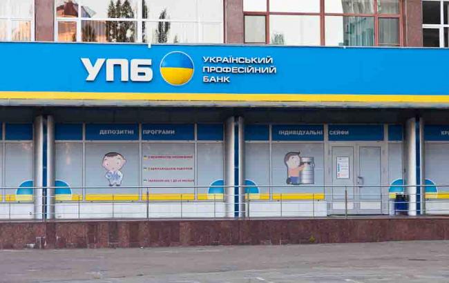 ФГВФЛ ищет потенциальных инвесторов для "Украинского профессионального банка"