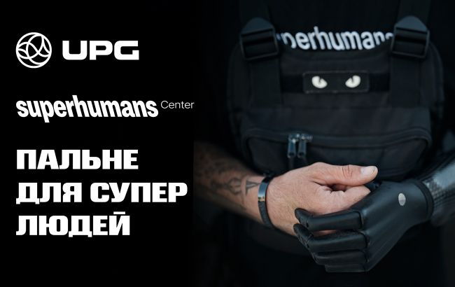 Пальне для Суперлюдей: результати прицільних евакуацій UPG та Superhumans