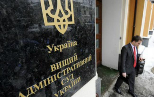 Высший админсуд отменил решение ВККСУ об увольнении судьи за преследование Автомайдана