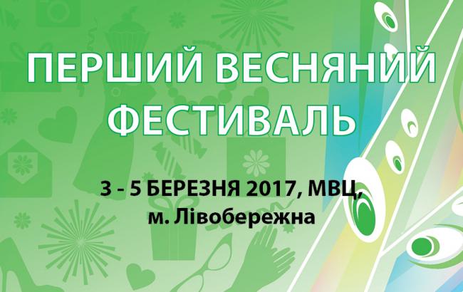 Товары с пяти стран на одной площадке: киевлян ждет уникальный фестиваль