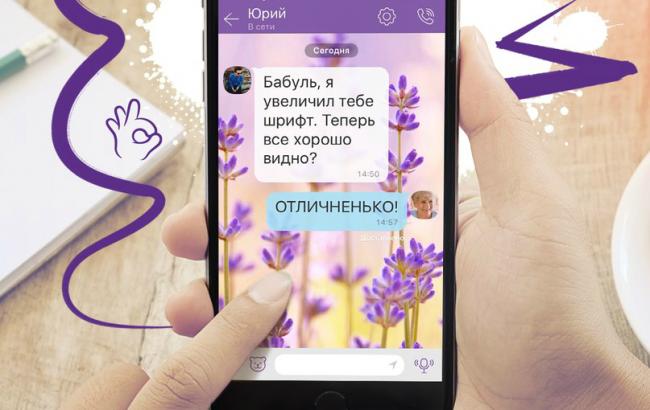 Viber оновився до самовидалення повідомлень