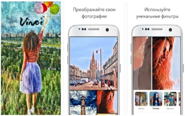"ВКонтакте" випустила власний аналог Prisma