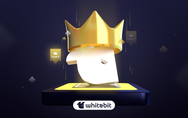Криптобіржа WhiteBIT запускає VIP-програму з ексклюзивними можливостями та знижками