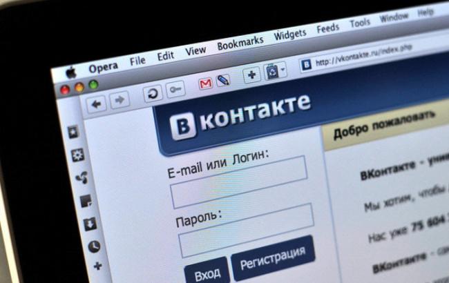 Соцсеть "ВКонтакте" недоступна по всему миру