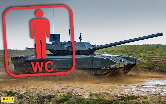 В російських танках з'явилися туалети: мережа заливається сміхом