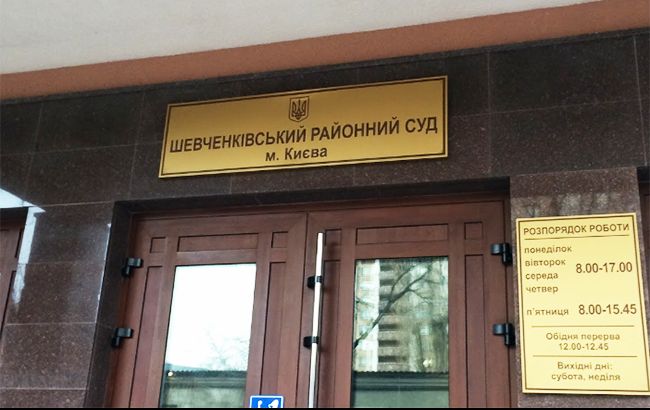 У Києві мінували Шевченківський районний суд, в якому розглядають ...