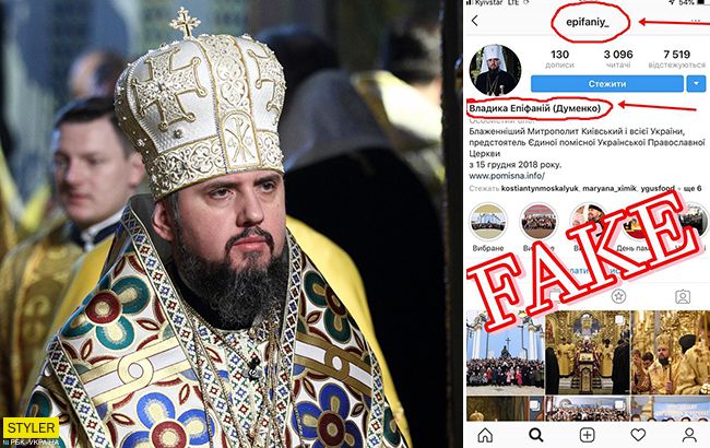 Скандал вокруг Епифания: в ПЦУ сделали заявление