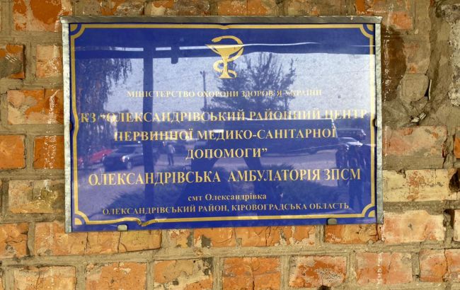 "За майбутнє" сообщила о критической ситуации в районной больнице Александровки из-за COVID-19
