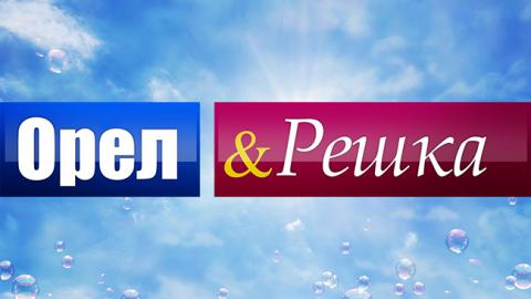 У телешоу Орел і Решка повернувся відомий ведучий (відео)