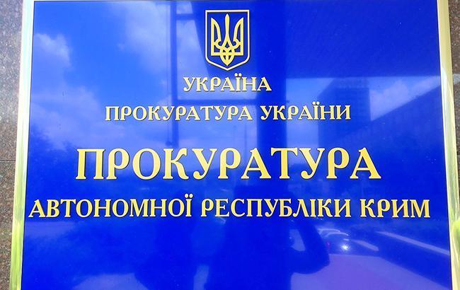 Прокуратура Крыма зарегистрировала около 140 уголовных производств по фактам пыток