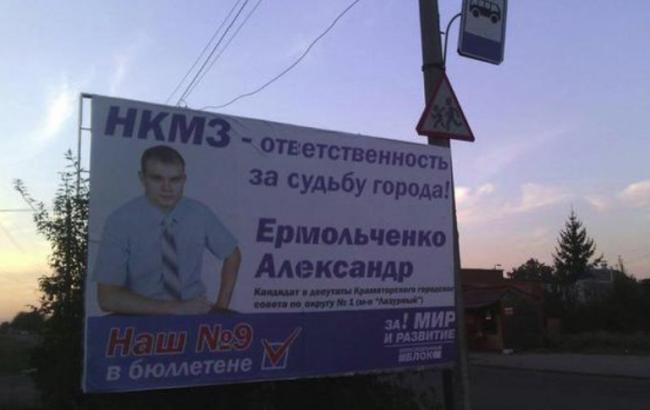 У місцевих виборах в Краматорську бере участь бойовик ДНР