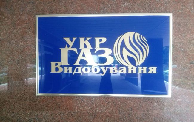 Держфінінспекція звинуватила "Укргазвидобування" у перешкоджанні перевірці компанії