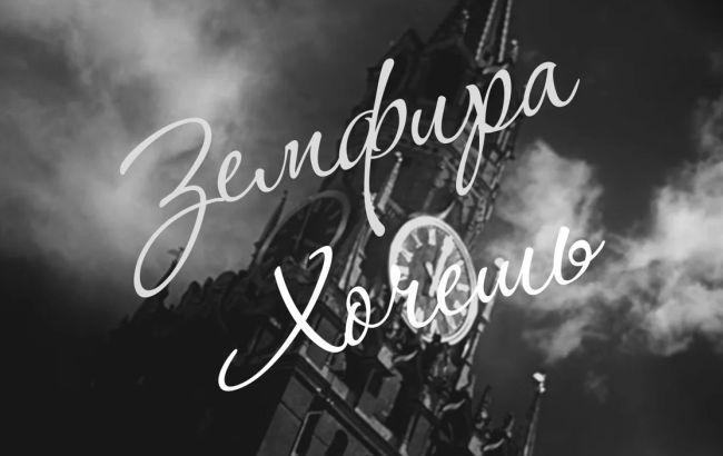 Герои советских фильмов исполнили песню Земфиры "Хочешь"