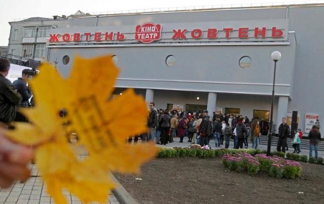 Кинотеатр "Жовтень" открылся через год после пожара