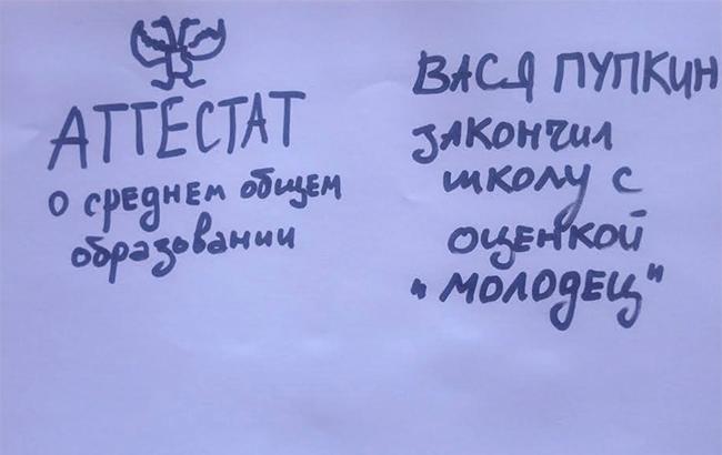 Беларусь будет зачислять абитуриентов с аттестатами "ДНР"