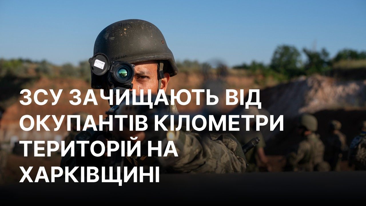 Наступ Хартії під Куп'янськом - Сили оборони зачистили ліс і просуваються